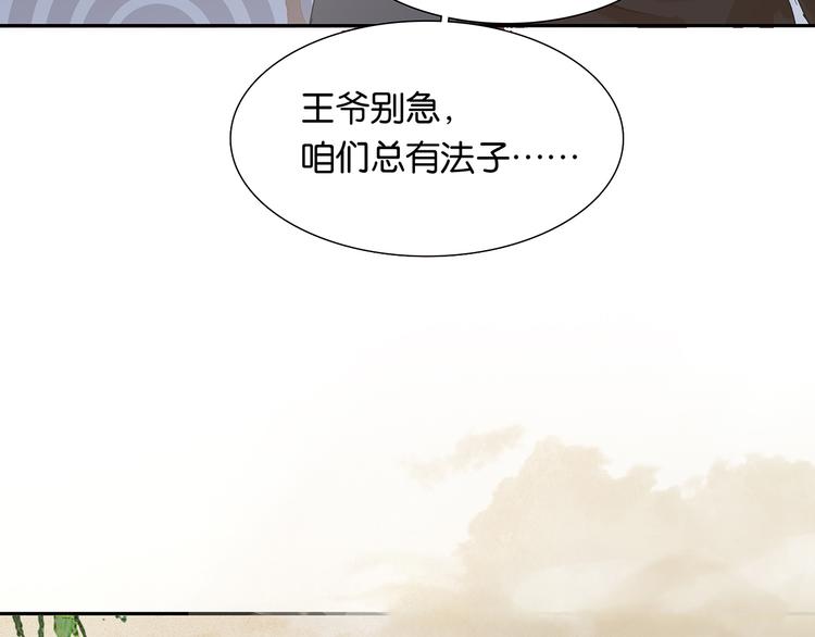 第121话 他是宦海不倒翁29