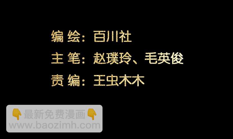 第121话 他是宦海不倒翁3