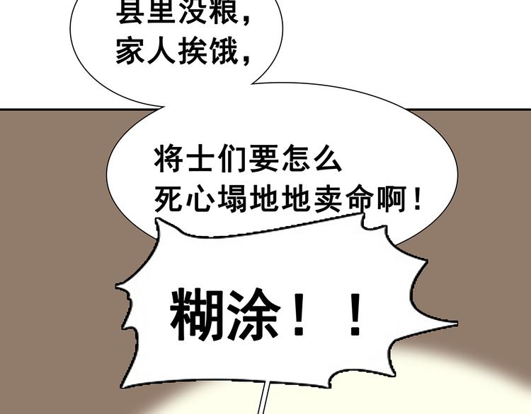 第121话 他是宦海不倒翁80