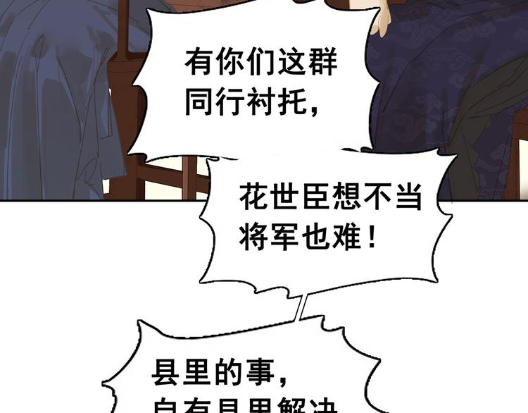 第121话 他是宦海不倒翁82