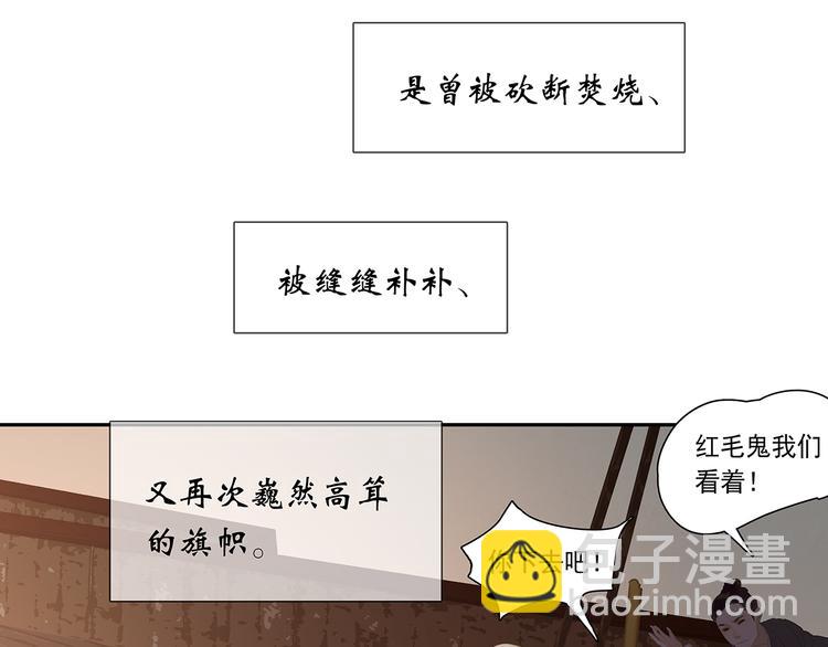 第133话 我们的旗帜98