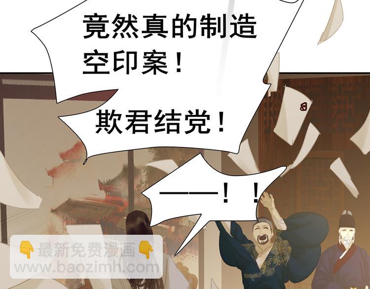 第134话 暴风雨前的宁静203