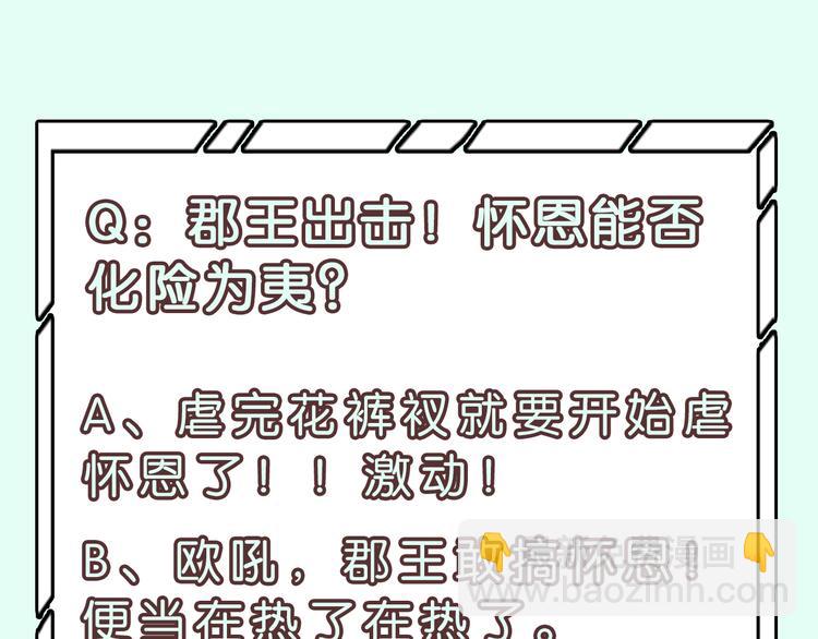 第134话 暴风雨前的宁静215