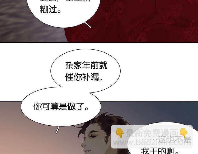 第146话（上）芙蓉帐暖度春宵10