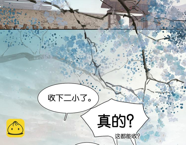 第146话（上）芙蓉帐暖度春宵105