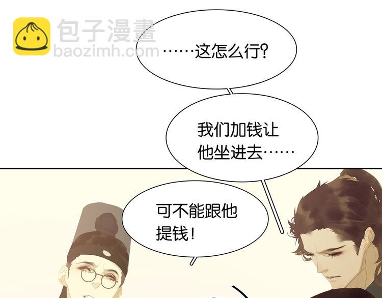 第146话（上）芙蓉帐暖度春宵108