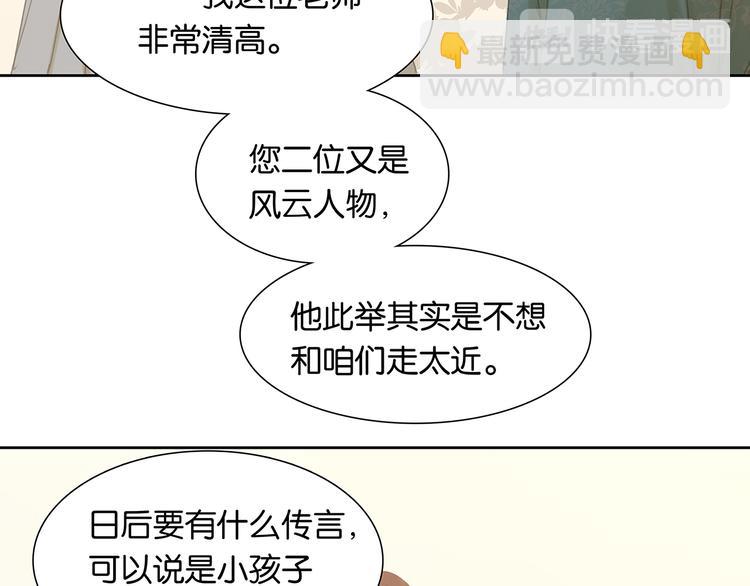 第146话（上）芙蓉帐暖度春宵110