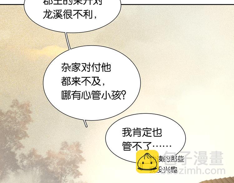第146话（上）芙蓉帐暖度春宵113