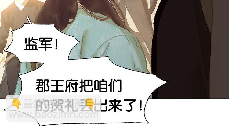 第146话（上）芙蓉帐暖度春宵116