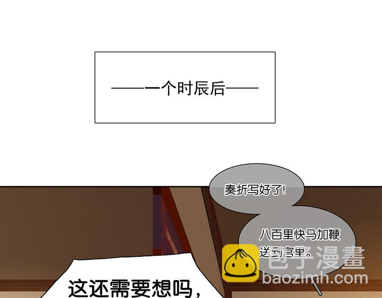第146话（上）芙蓉帐暖度春宵122