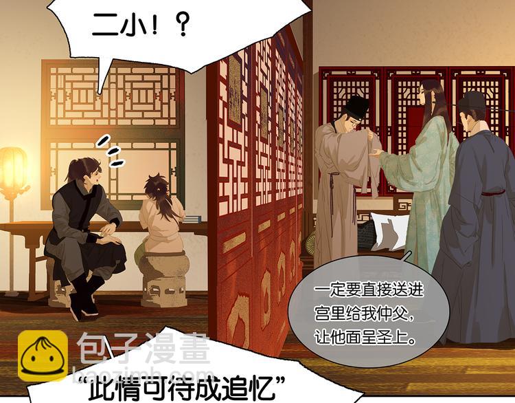 第146话（上）芙蓉帐暖度春宵123