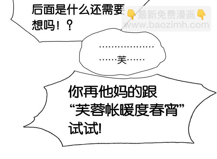 第146话（上）芙蓉帐暖度春宵124