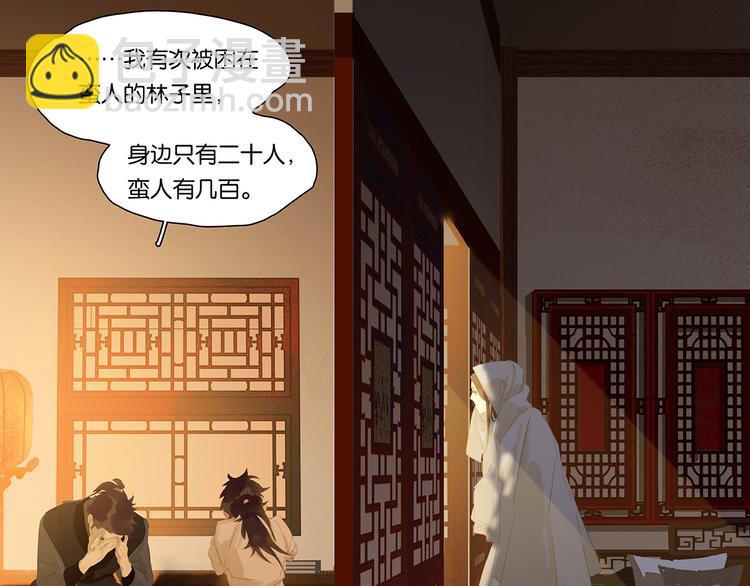 第146话（上）芙蓉帐暖度春宵128