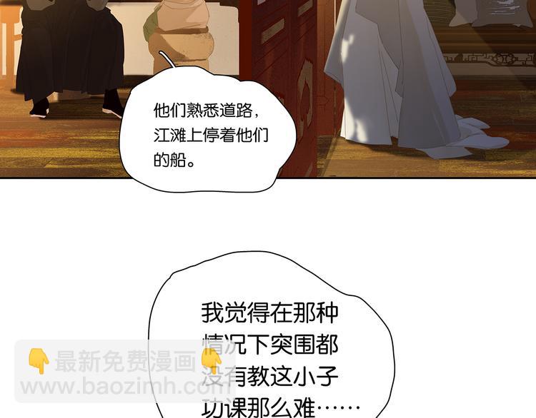 第146话（上）芙蓉帐暖度春宵129