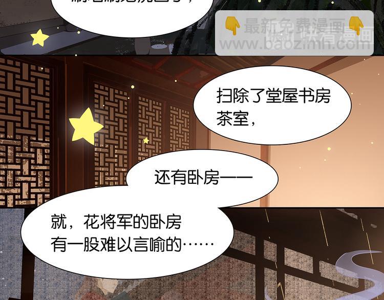 第146话（上）芙蓉帐暖度春宵17