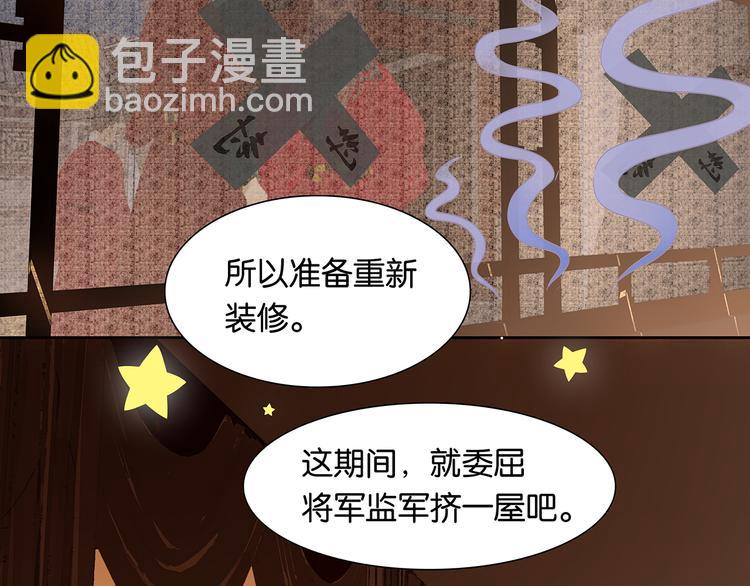 第146话（上）芙蓉帐暖度春宵18
