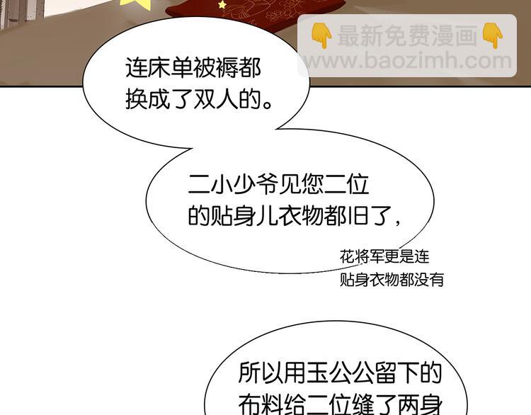 第146话（上）芙蓉帐暖度春宵20