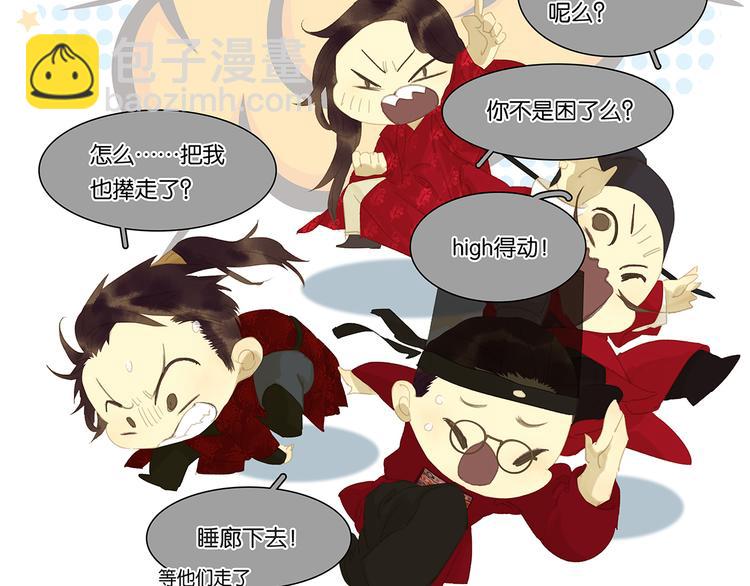 第146话（上）芙蓉帐暖度春宵23