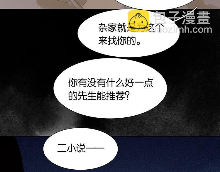 第146话（上）芙蓉帐暖度春宵38
