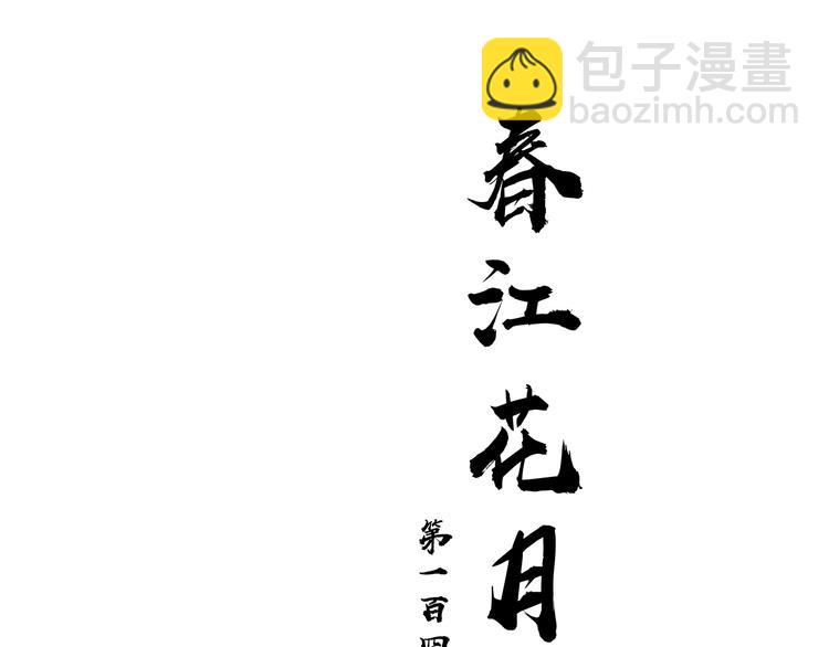 第146话（上）芙蓉帐暖度春宵42
