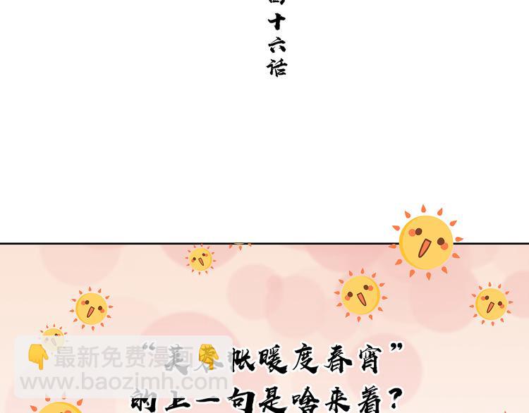 第146话（上）芙蓉帐暖度春宵43