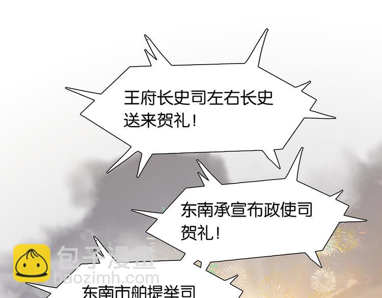 第146话（上）芙蓉帐暖度春宵45