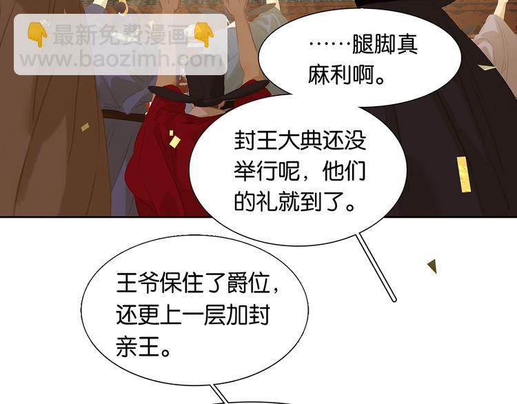 第146话（上）芙蓉帐暖度春宵48