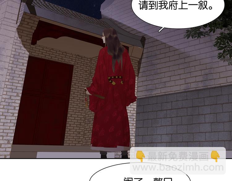 第146话（上）芙蓉帐暖度春宵5