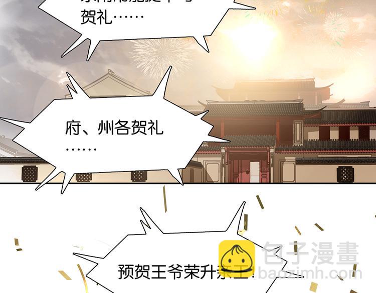 第146话（上）芙蓉帐暖度春宵50