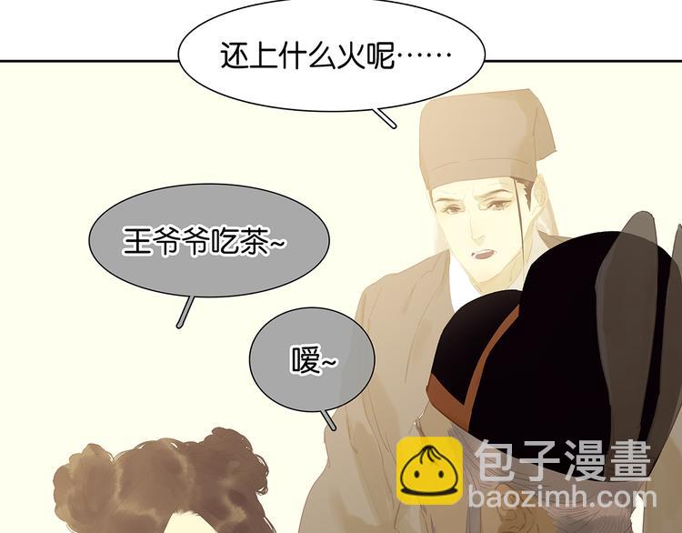 第146话（上）芙蓉帐暖度春宵53