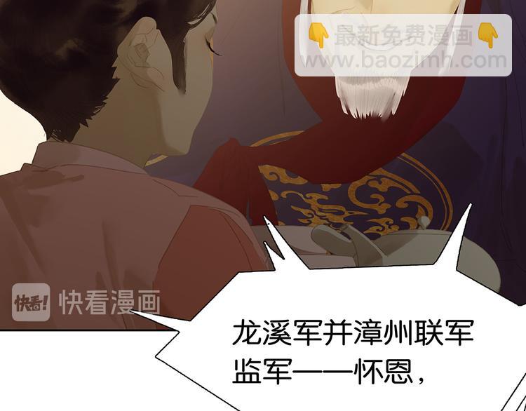 第146话（上）芙蓉帐暖度春宵56