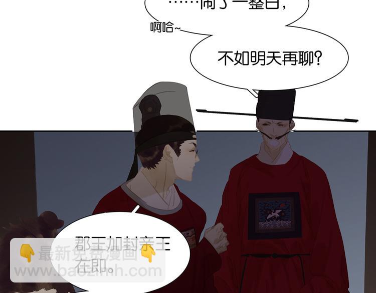 第146话（上）芙蓉帐暖度春宵6