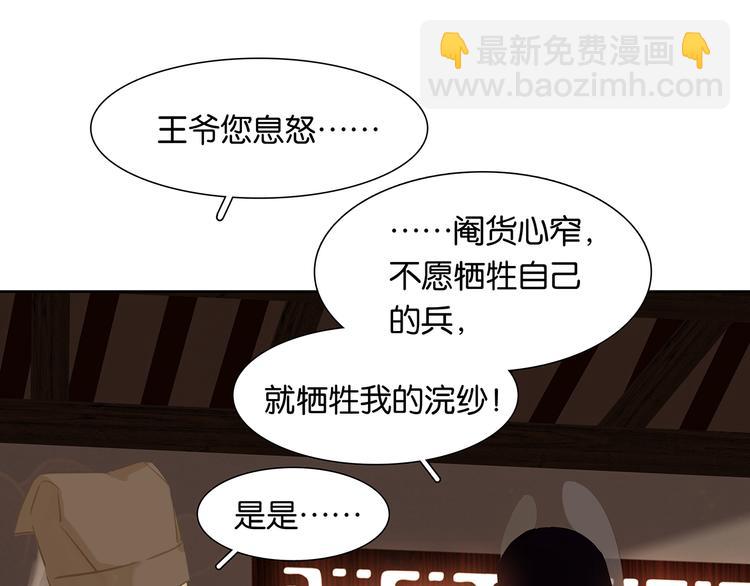 第146话（上）芙蓉帐暖度春宵61