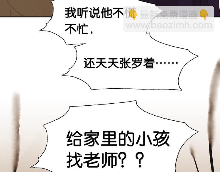 第146话（上）芙蓉帐暖度春宵63