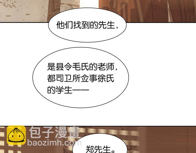第146话（上）芙蓉帐暖度春宵67