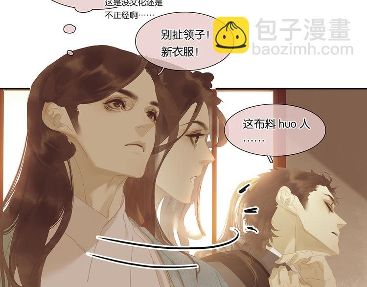 第146话（上）芙蓉帐暖度春宵72