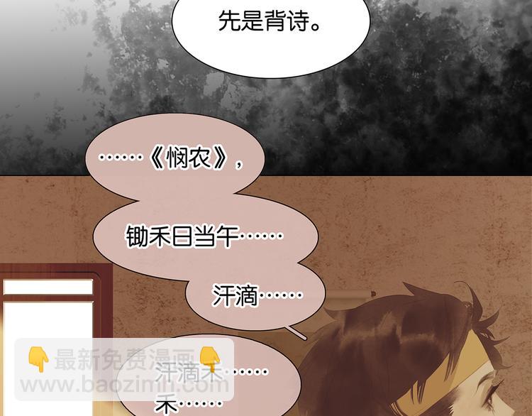 第146话（上）芙蓉帐暖度春宵77