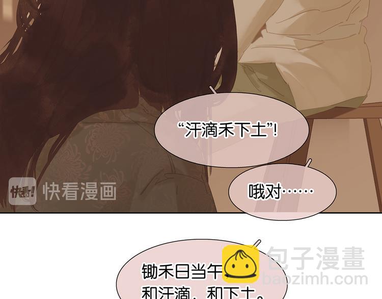 第146话（上）芙蓉帐暖度春宵80