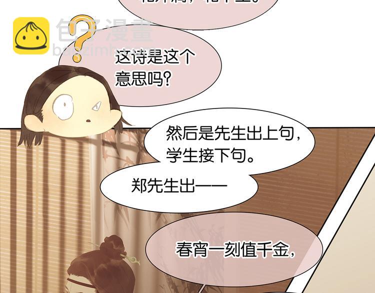第146话（上）芙蓉帐暖度春宵81