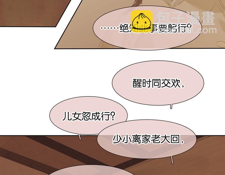 第146话（上）芙蓉帐暖度春宵83