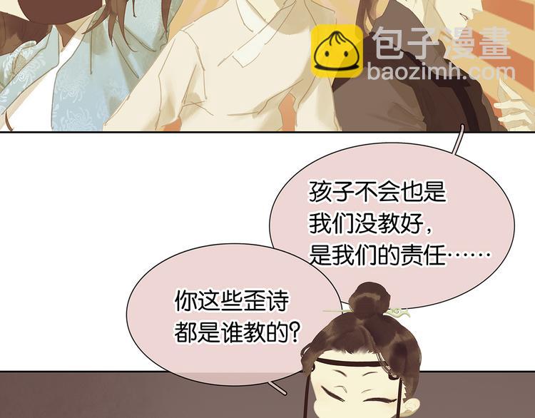第146话（上）芙蓉帐暖度春宵86