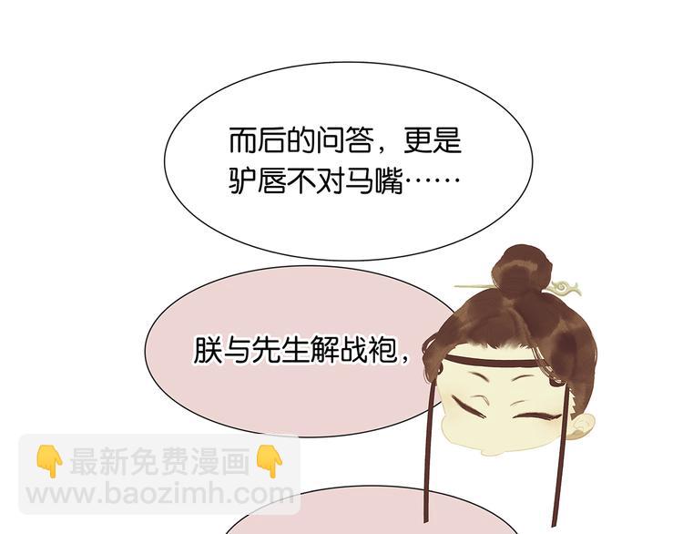 第146话（上）芙蓉帐暖度春宵89