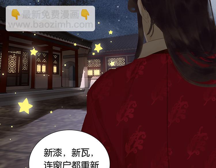 第146话（上）芙蓉帐暖度春宵9