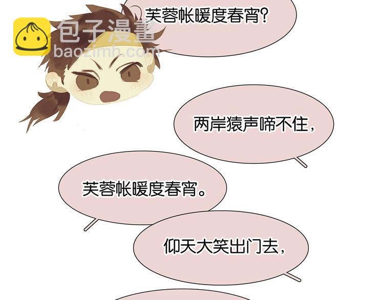 第146话（上）芙蓉帐暖度春宵90
