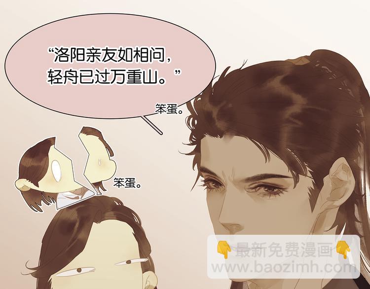 第146话（上）芙蓉帐暖度春宵92