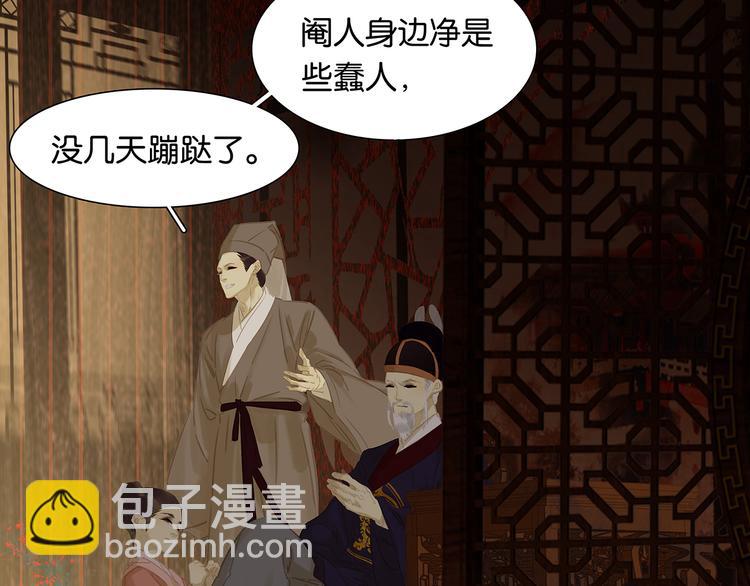 第146话（上）芙蓉帐暖度春宵94