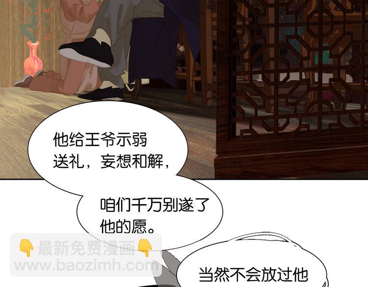 第146话（上）芙蓉帐暖度春宵95