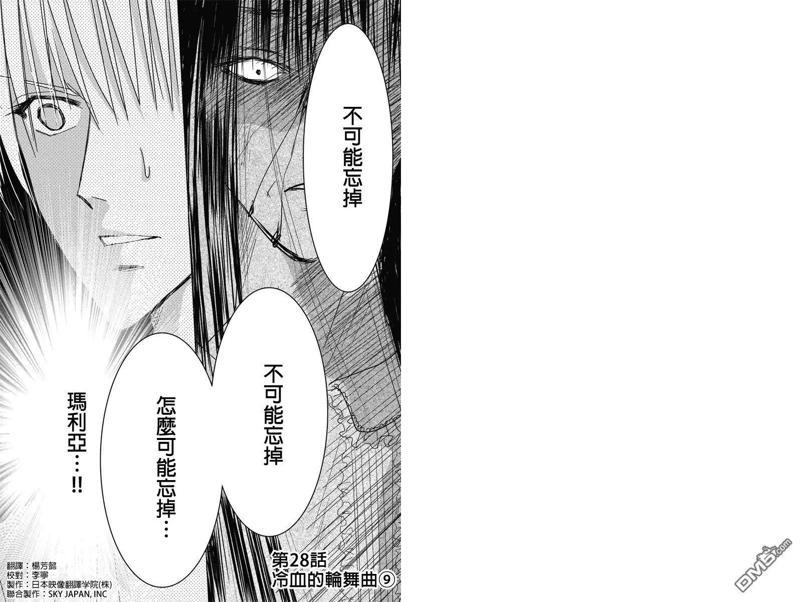 第28话 冷血的轮舞曲90
