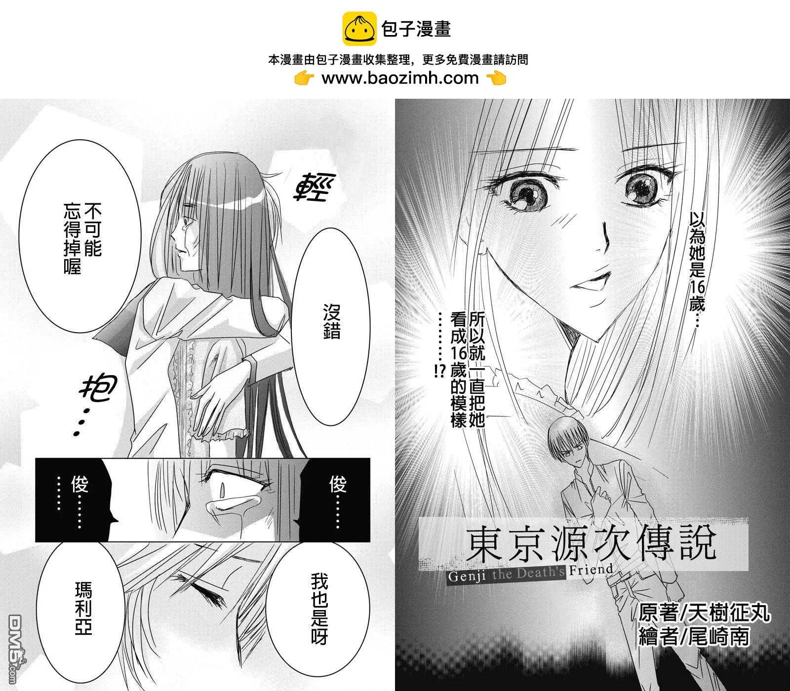 第28话 冷血的轮舞曲91