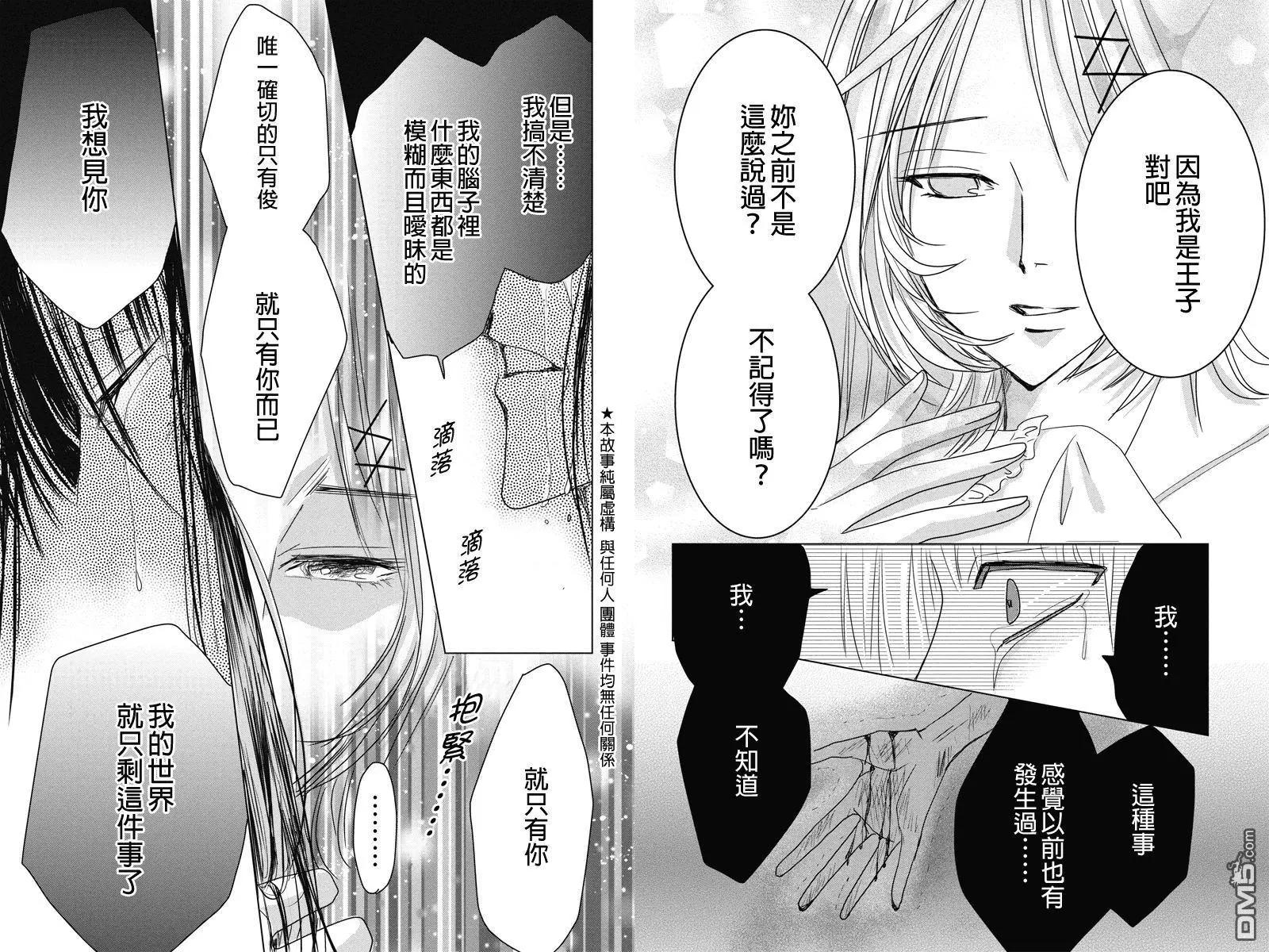第28话 冷血的轮舞曲92
